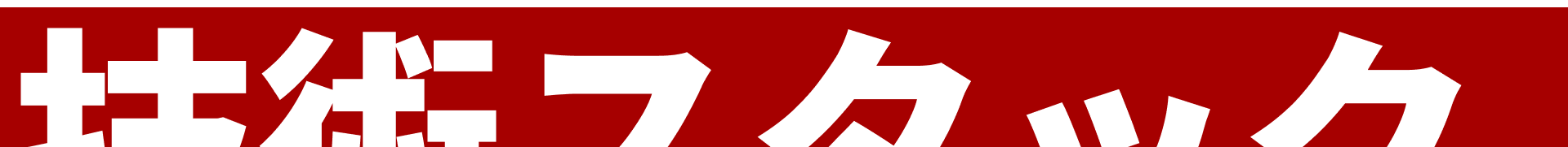 redline